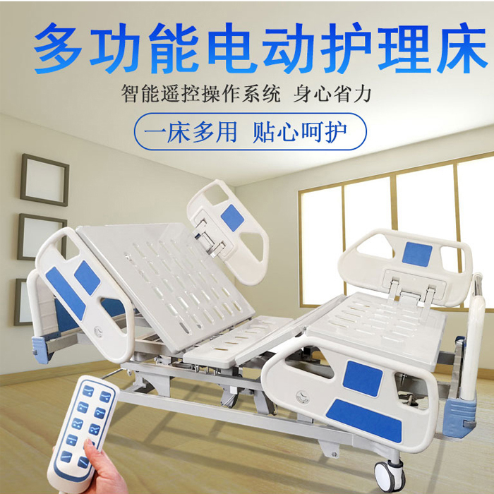 醫用護理床都有哪些功能，如何選購？