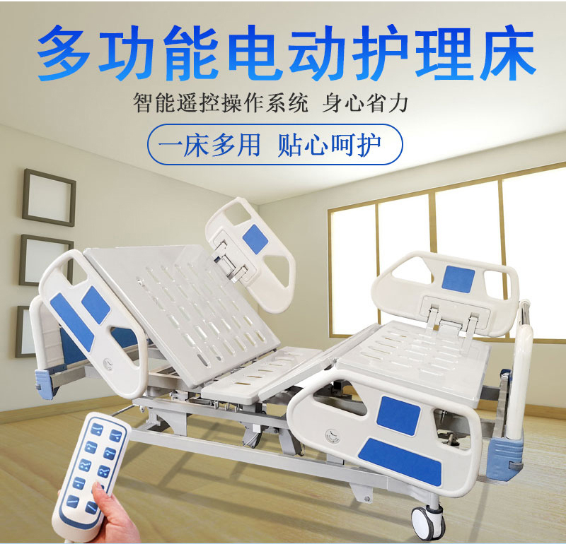 如何挑選一款合適的家用護(hù)理床？