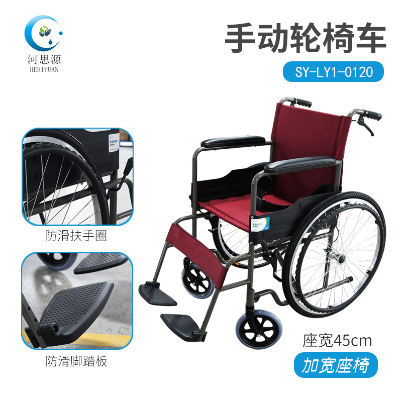 河思源新款手動輪椅車有什么特點？